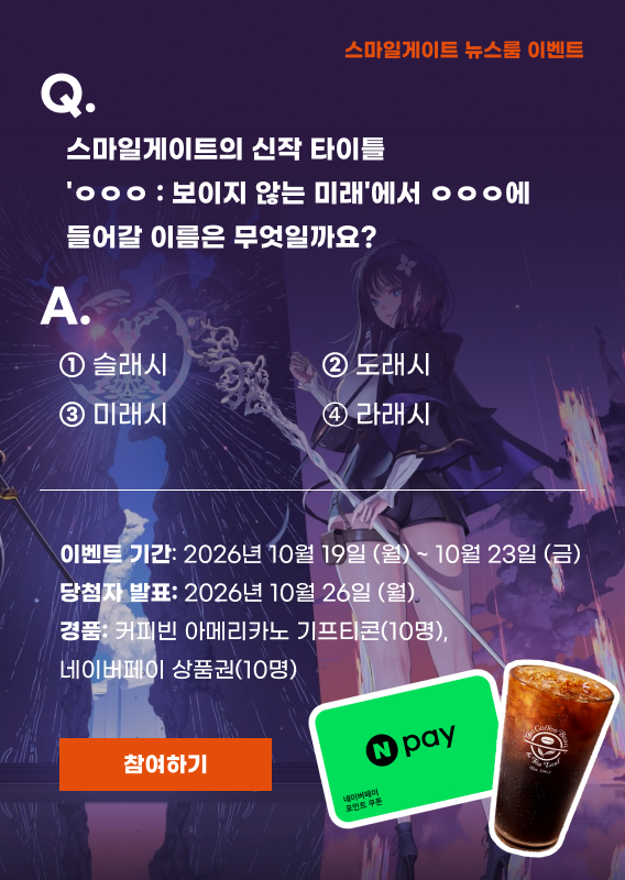 미래시 퀴즈이벤트 배너_1015.png